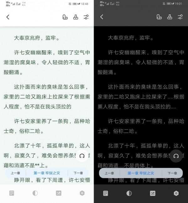 书痴安卓免费版