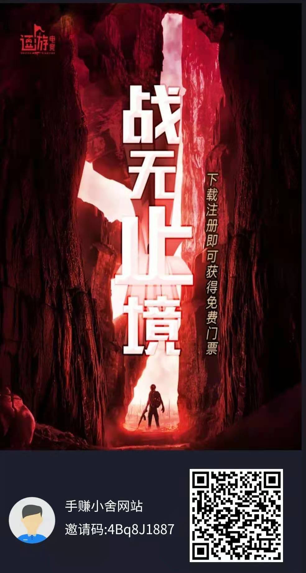 逗游电竞通用版图3