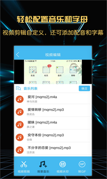 录屏大师免费版图2