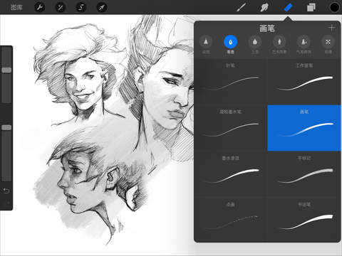 procreate安卓版图3