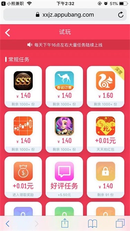 小熊兼职安卓直装版图2