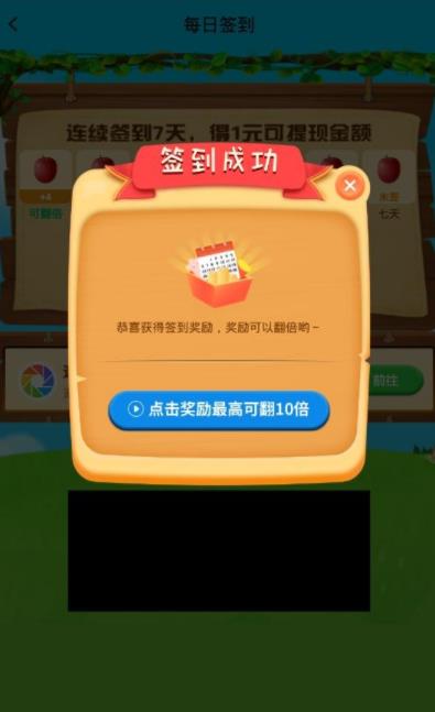 开心果园图1