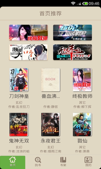 读书巴士正版