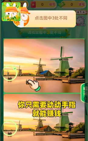 找茬我贼快2官方最新版图5