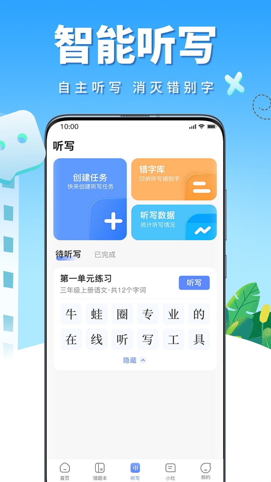 牛蛙圈正版图3
