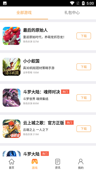 37游戏盒子手机版图1