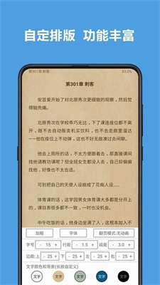 新阅读直装版