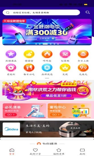 高佣传媒直装版图3