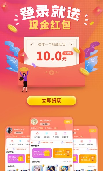 天天赏金试玩最新版图2