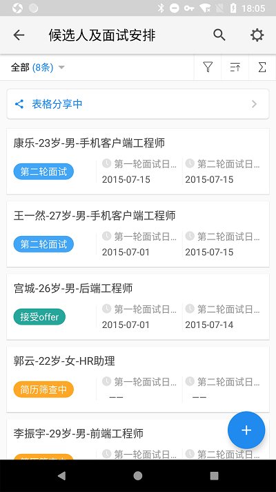 伙伴云安卓直装版图2