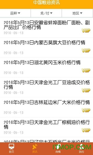 中国粮油信息网图1