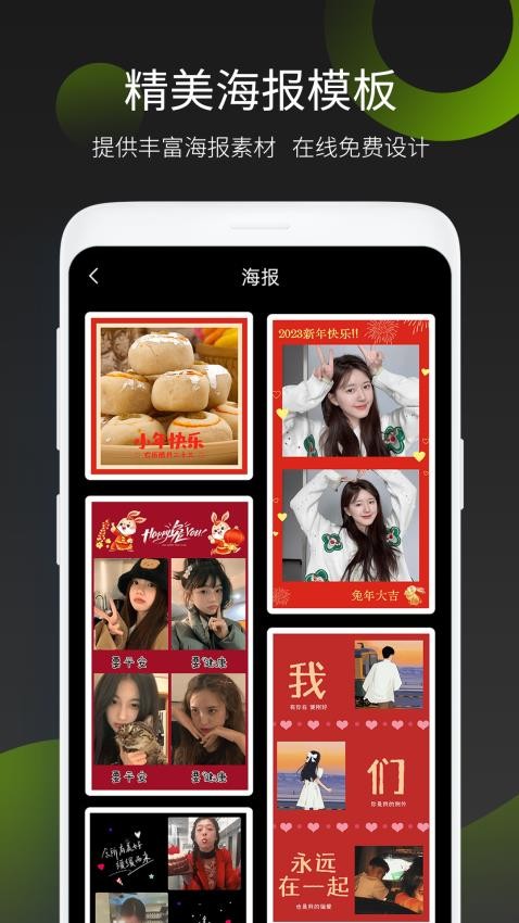 照片拼图王手机免费版图4