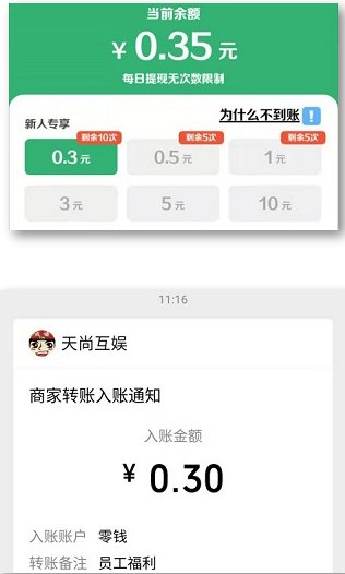 成语红包群红包版-图3