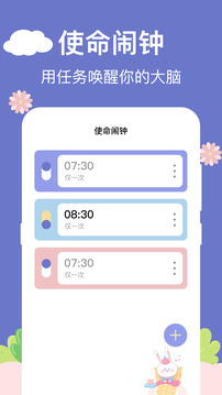 悬浮时钟安卓免费版图1