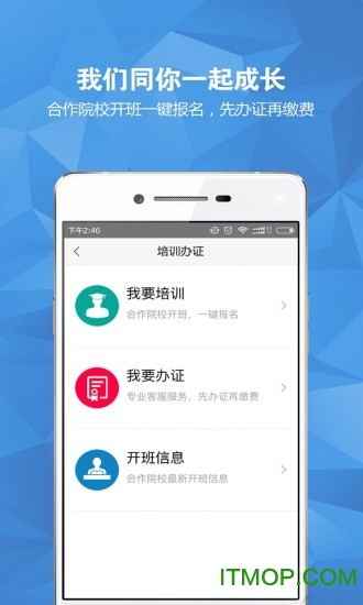 航运e家图2