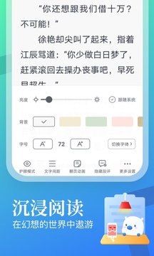 飞读小说免费版(2)