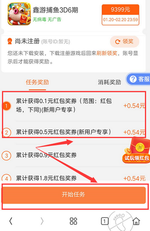 玩又赚app最新版