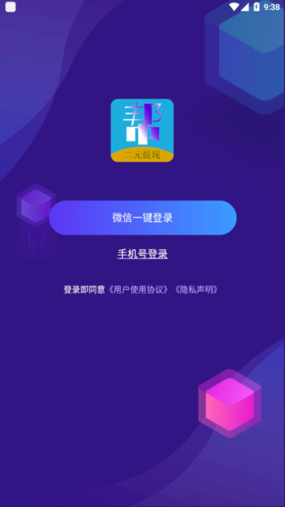 闲来帮安卓官方版图1