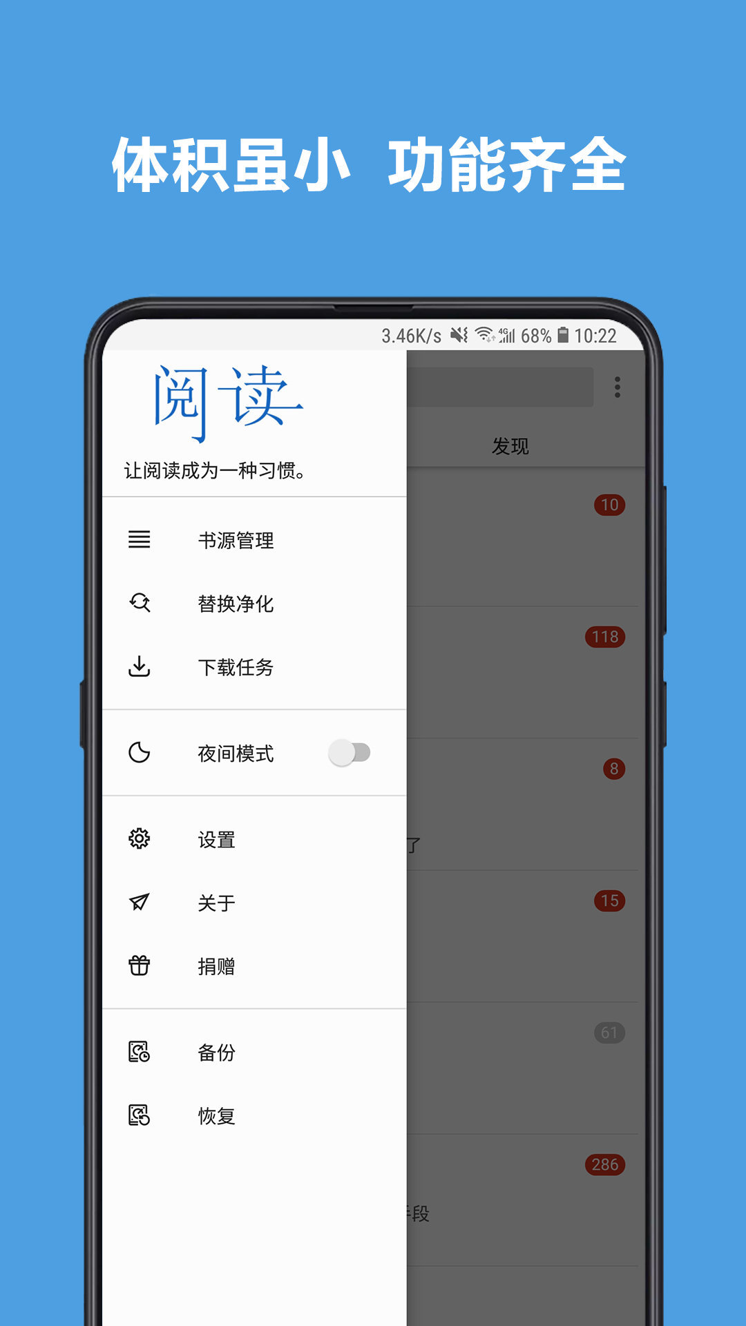 阅读书源通用版图2