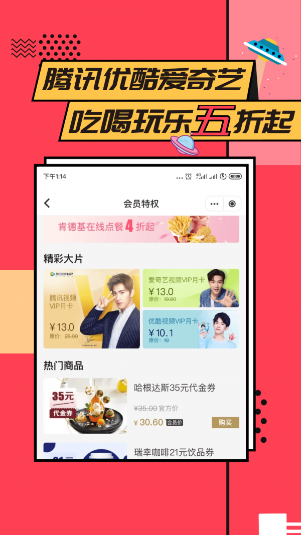 易校园免费版图1