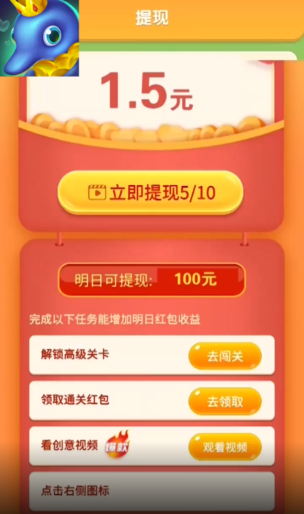 养鱼天天赚红包版