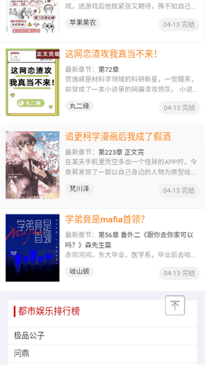努努书坊无广告版