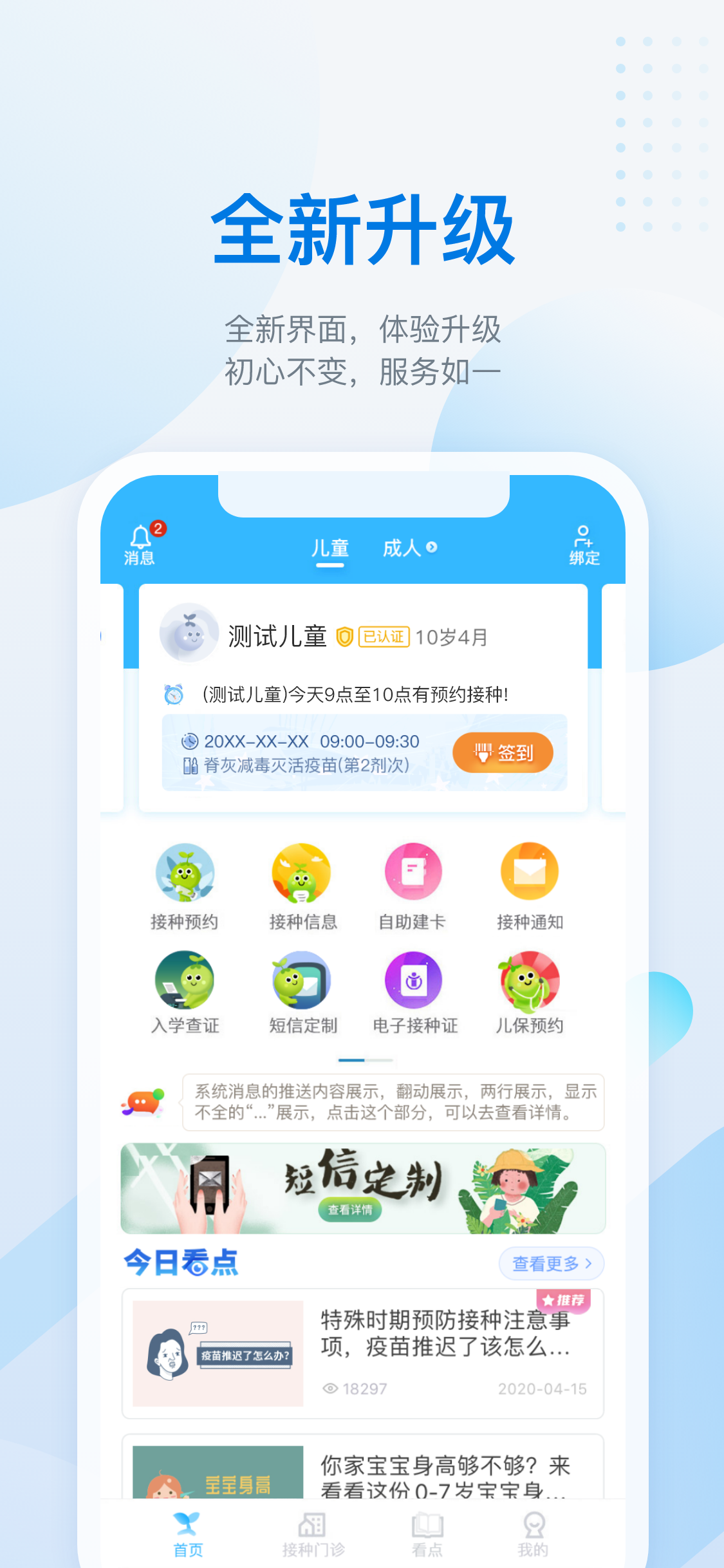 金苗宝最新版图5