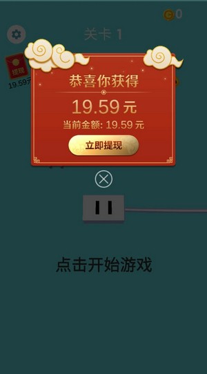 谜题大师红包版图2