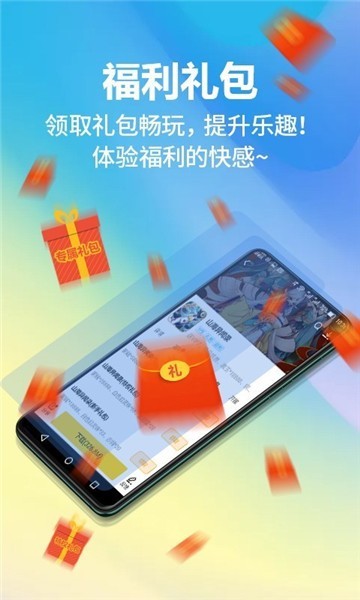弈玩盒子免费版图2