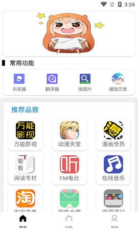 tuozi工具箱本正版图1