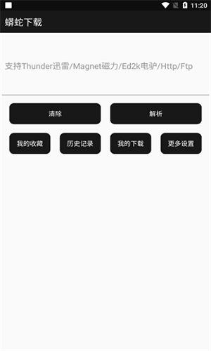 蟒蛇版图2