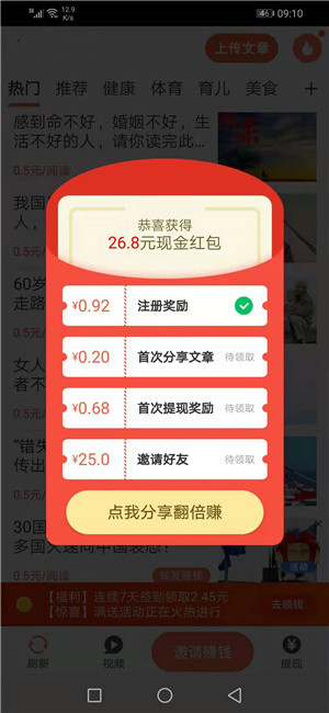 随手微赚免费原版图4