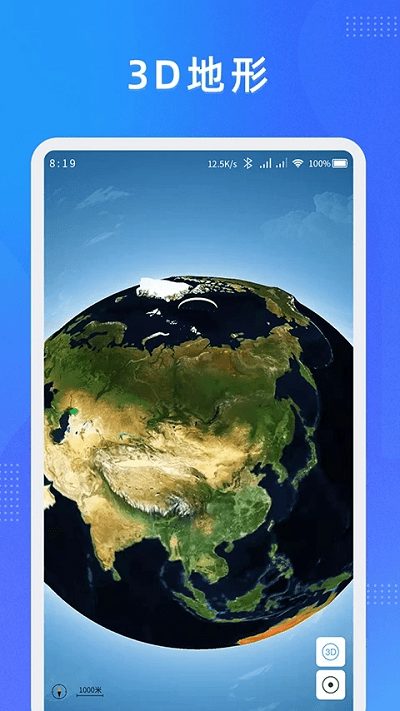 纬图斯卫星地图无广告版图2