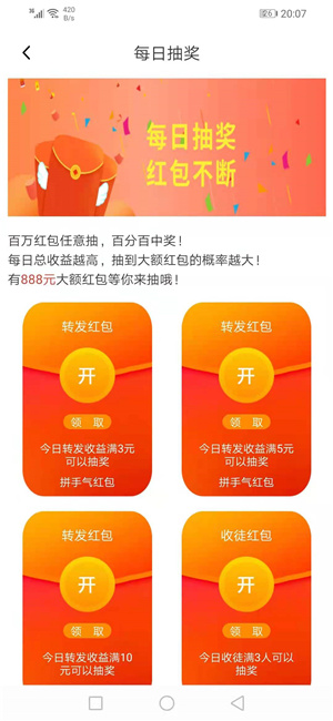 飞快赚最新版图2