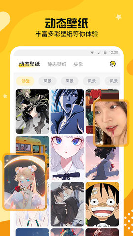 主题皮肤透明原版图1
