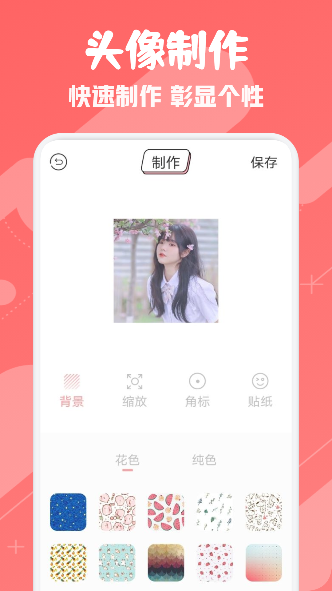ouo头像表情壁纸直装版图1