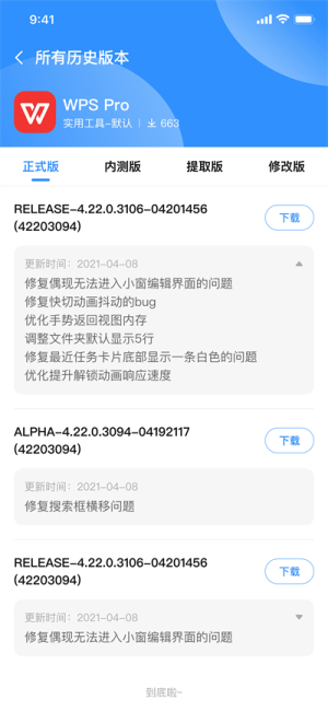 appshare免费版图2