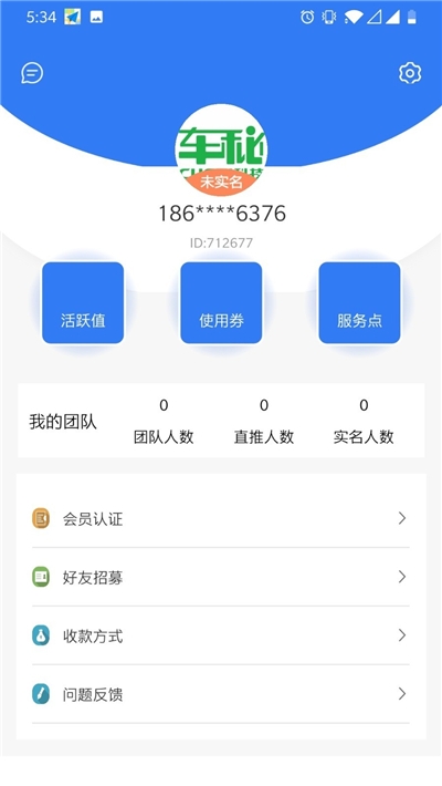 车秘正版图1