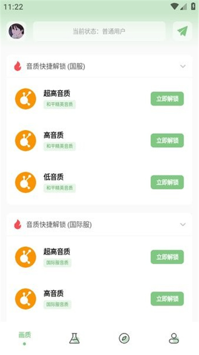 阿浪画质助手安卓免费版图3
