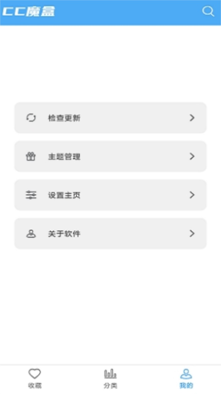 cc魔盒最新版图4