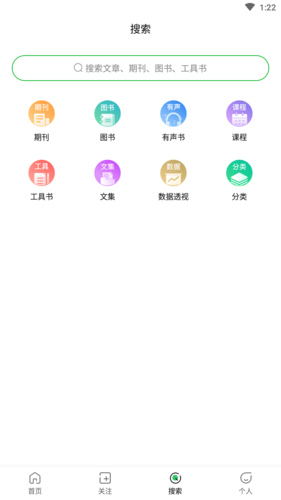 caj阅读器官方最新版图2