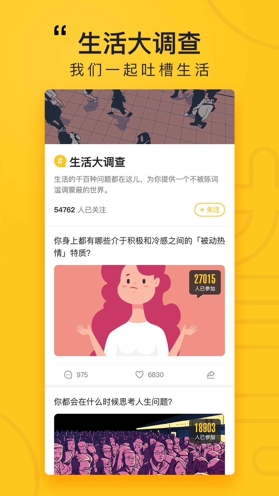 好奇怪手机正版图1