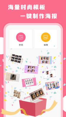 拼图全能王免费版图1