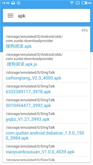 快速搜索官方最新版图2