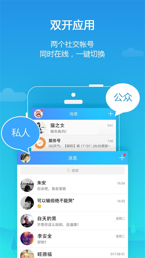 平行空间最新版图3