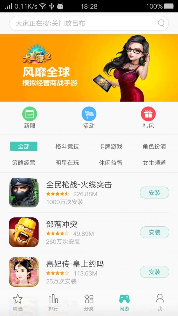 游戏截图