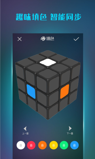 魔方还原器app(3)