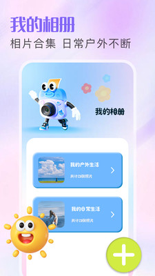 OMO复古相机官方版图1