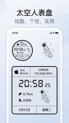 嗨桌面图4