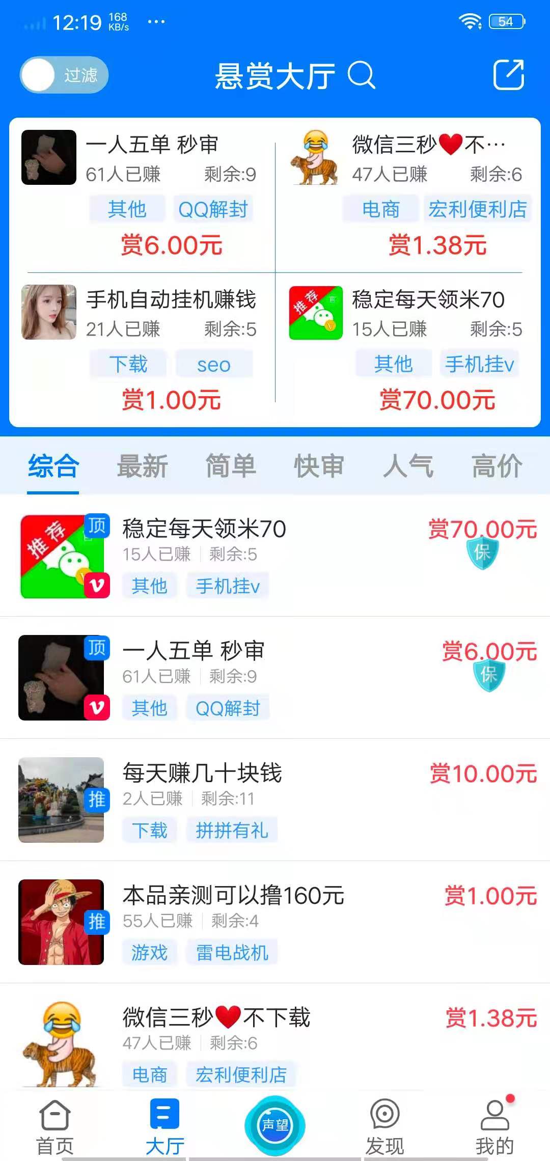 互帮侠本图4